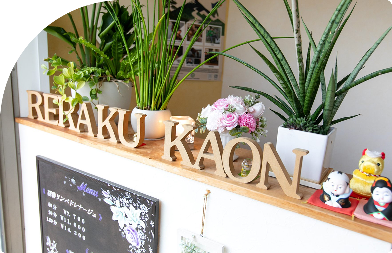 KAONの店内イメージ